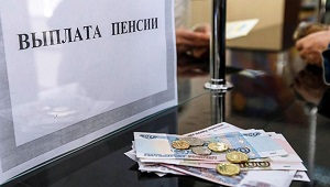 СМС-вопрос о выплате пенсий