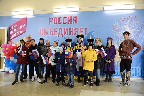 Россия объединяет
