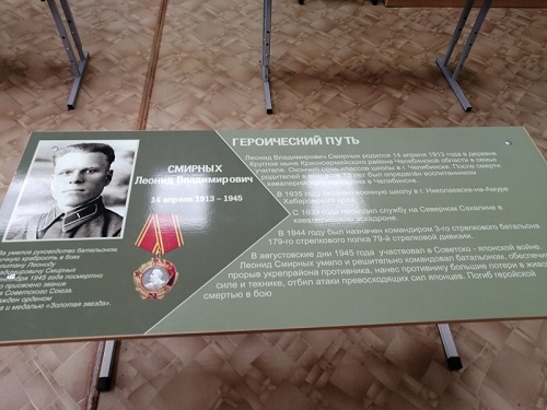 Парта героя в леонидовской школе