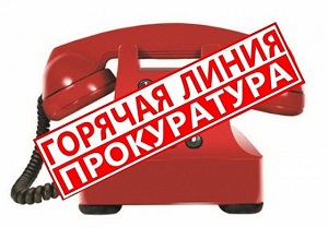 Звоните и жалуйтесь