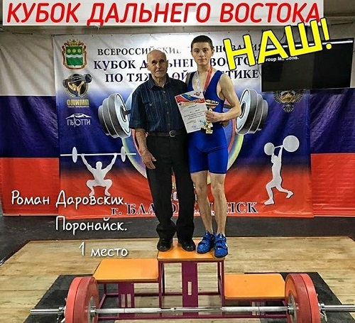 Поронаец выиграл кубок ДВФО