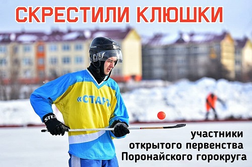 Разыграли на троих