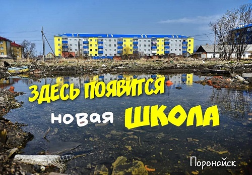 Муниципалитет готовится к строительству новой школы