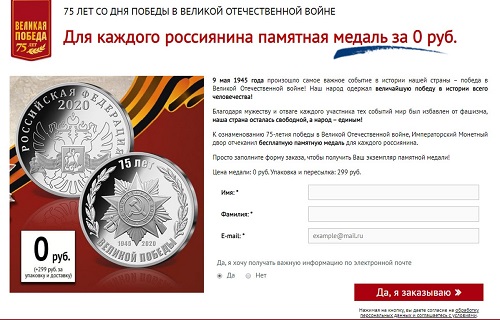 Зарабатывая на Дне Победы