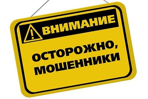 Очередной жертвой мошенников стала жительница Вахрушева