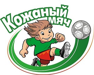 Возобновляются футбольные соревнования