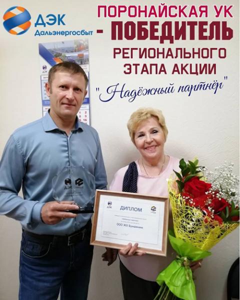 "Бумажник" назвали самым надежным партнером