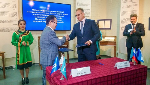 Поронайская мэрия подписала соглашение о сотрудничестве с компанией "Газпром недра"