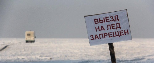 Ежегодное напоминание о поведении на заледеневших водоемах опубликовал поронайский муниципалитет