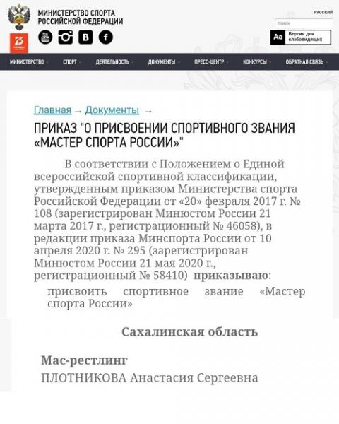 В Поронайске прибавилось мастеров спорта