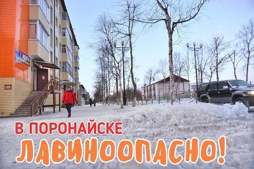 Держитесь подальше и будьте осторожны