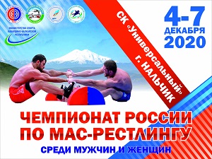 Поронайские рестлеры отправятся на чемпионат России среди мужчин и женщин. Мас-рестлинг состоится 4-7 декабря в Нальчике
