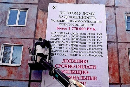На поронайских подъездах снова вывешивали списки должников
