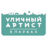 Уличный артист в парках