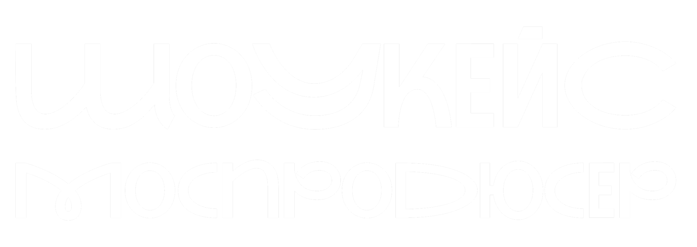 Шоукейс Моспродюсер
