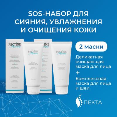 SOS-набор для сияния, увлажнения и очищения кожи