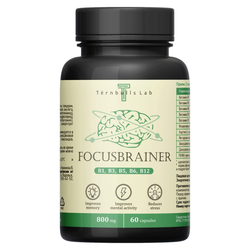 Фокусбрейнер витамины для мозга, 60 капсул