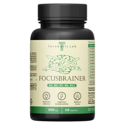 Фокусбрейнер витамины для мозга, 60 капсул