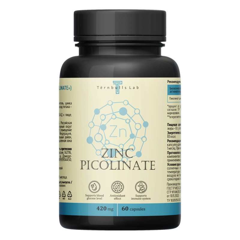 Цинк пиколинат витамины