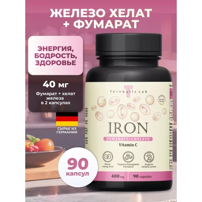 Железо Хелат и Фумарат с витамином С