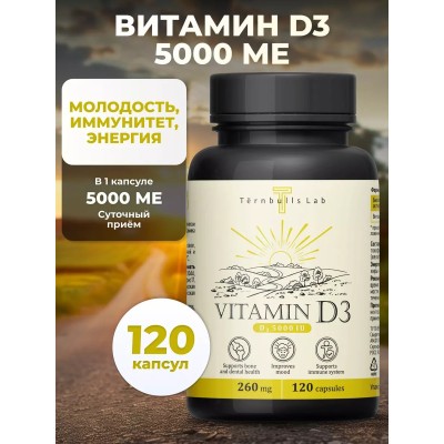Витамин Д3 5000 МЕ капсулы