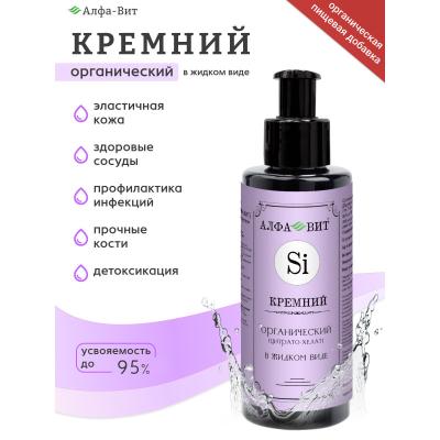 АЛФА-ВИТ КРЕМЕНИЙ ХЕЛАТ, ВИТАМИНЫ ДЛЯ ВОЛОС, НОГТЕЙ И КОСТЕЙ, 200 МЛ