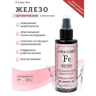 АЛФА-ВИТ ЖЕЛЕЗО ХЕЛАТ ПРОТИВ АНЕМИИ И ГИПЕРТОНИИ, 100 МЛ