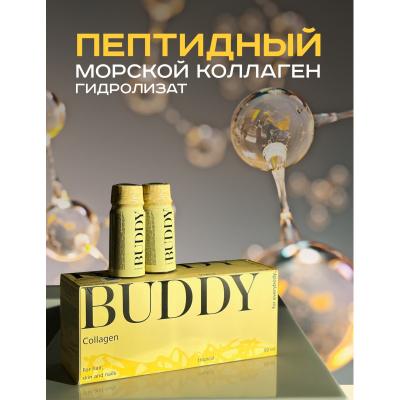 Жидкий пептидный морской коллаген