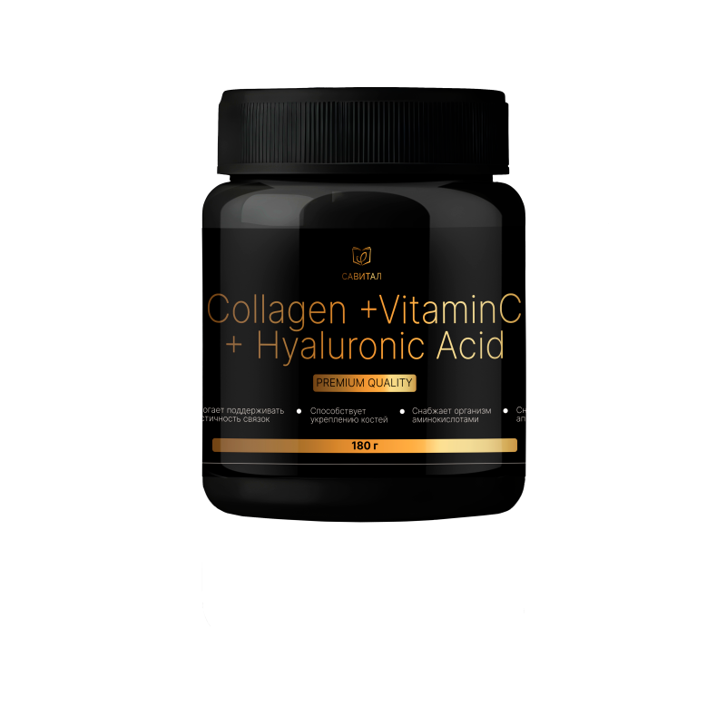 Савитал, Коллаген с витамином C и гиалуроновой кислотой, порошок, 180 г