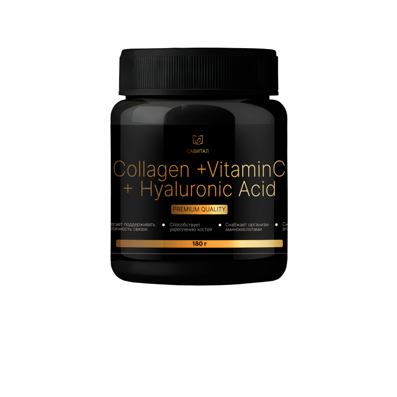 Савитал, Коллаген с витамином C и гиалуроновой кислотой, порошок, 180 г