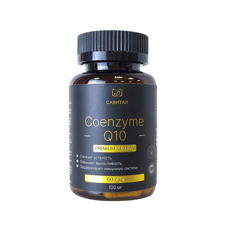 Савитал, Коэнзим Q10 (убихинон), капсулы, 60 шт.