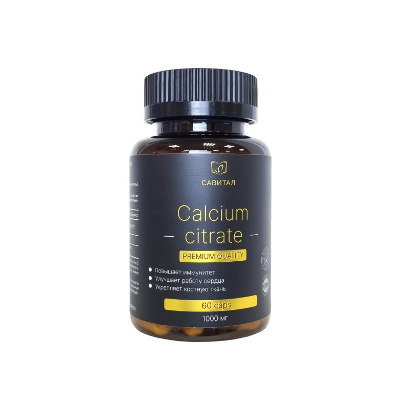 Савитал, Кальций (цитрат), капсулы, 60 шт.