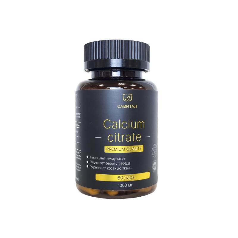 Савитал, Кальций (цитрат), капсулы, 60 шт.