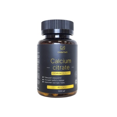 Савитал, Кальций (цитрат), капсулы, 60 шт.