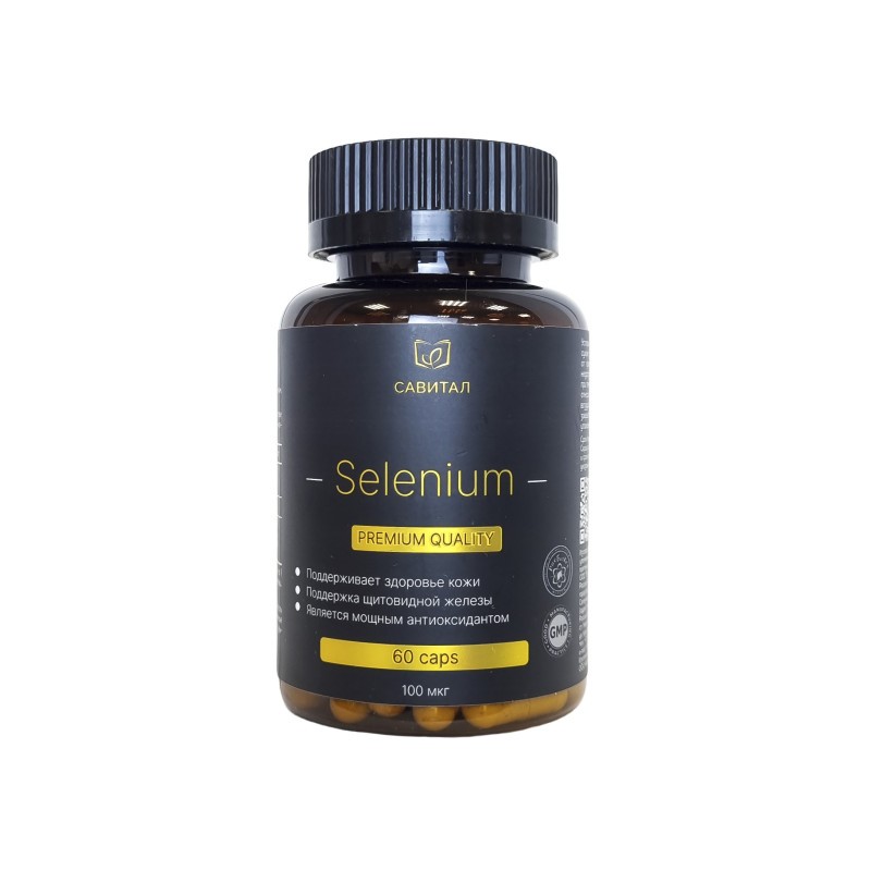 Савитал, Селен (селенометионин), капсулы, 60 шт.