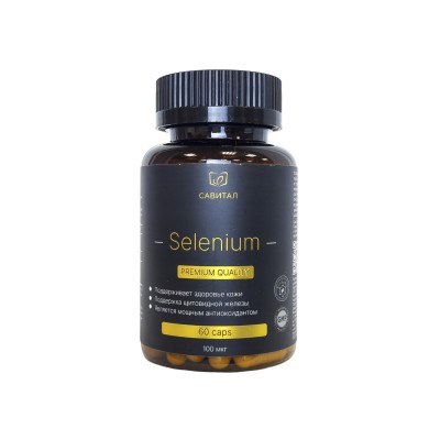 Савитал, Селен (селенометионин), капсулы, 60 шт.