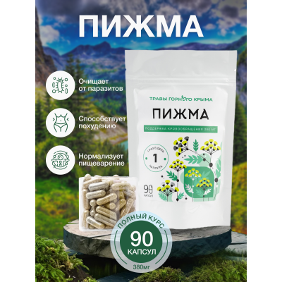 Капсулы Пижма. Поддержка кровообращения