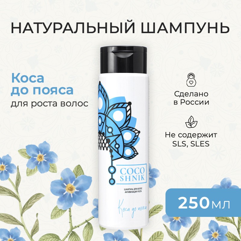Шампунь «Коса до пояса»