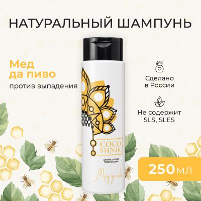 Шампунь «Мёд да пиво»