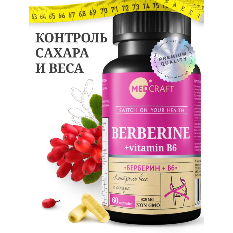 MedCraft Берберин 500 мг, 60 капс.