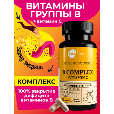 MedCraft Витамины группы B, 60 капс.