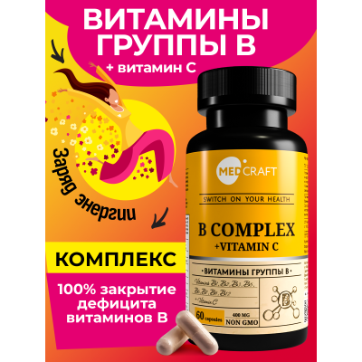 MedCraft Витамины группы B, 60 капс.
