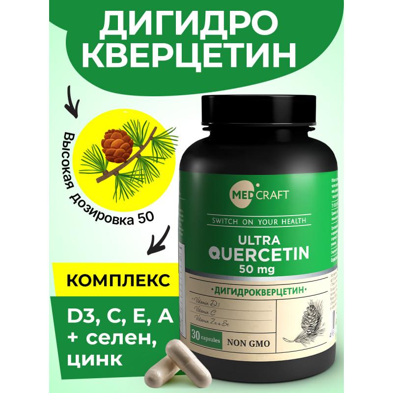 MedCraft Дигидрокверцетин, 30 капс.