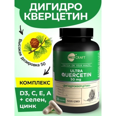 MedCraft Дигидрокверцетин, 30 капс.