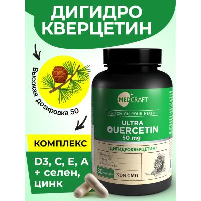 MedCraft Дигидрокверцетин, 30 капс.