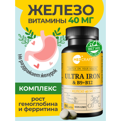 MedCraft Железо хелат и витамины ULTRA для женщин, 90 табл.