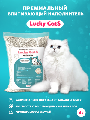 Наполнитель для кошачьих Lucky CatS
