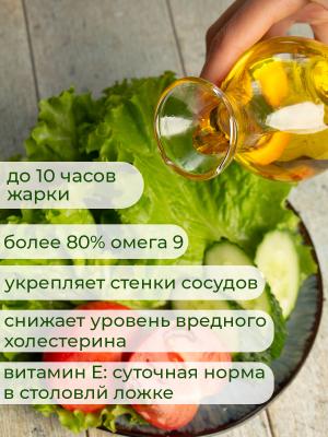 Масло подсолнечное высокоолеиновое нерафинированное холодного отжима НАБОР 1000 мл. 2 шт по 500 мл Краснодарское элитное