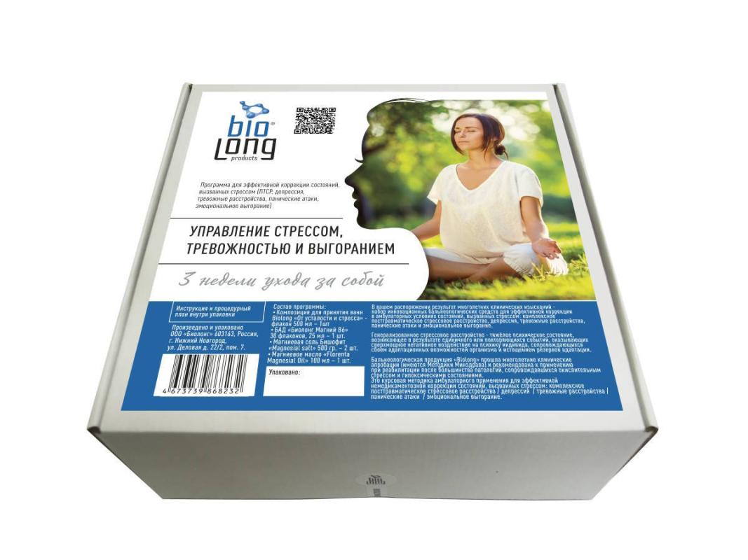 Управление стрессом, тревожностью и выгоранием