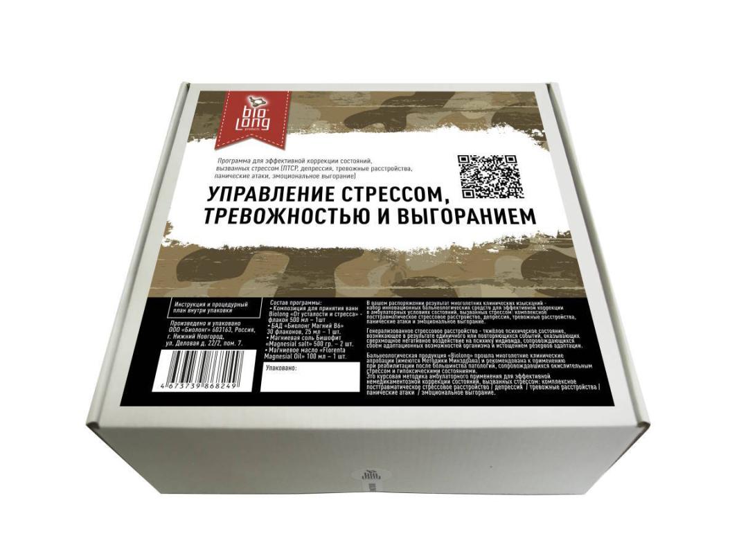 Программа ПТСР